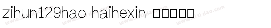 zihun129hao haihexin字体转换
